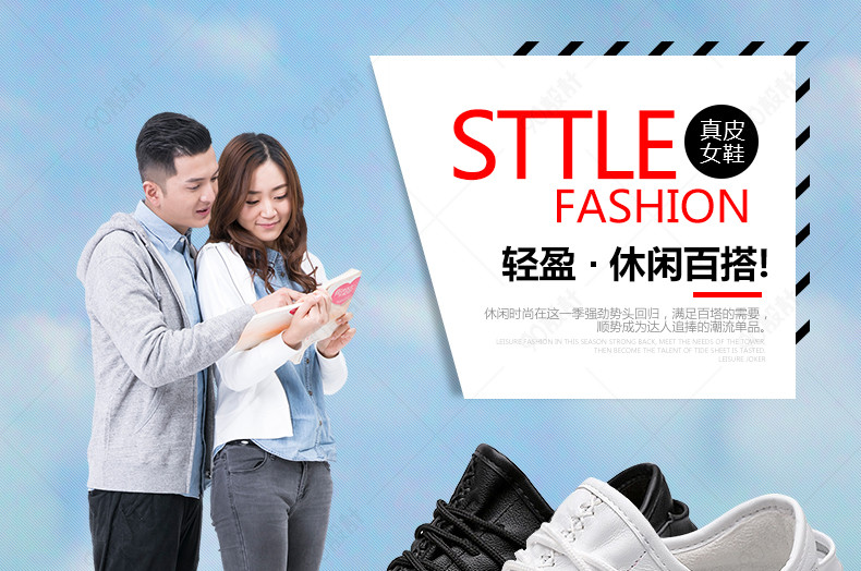 舒适休闲真皮女鞋详情页