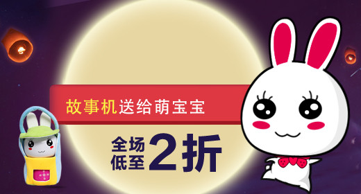 淘宝儿童玩具模板钻展创意海报