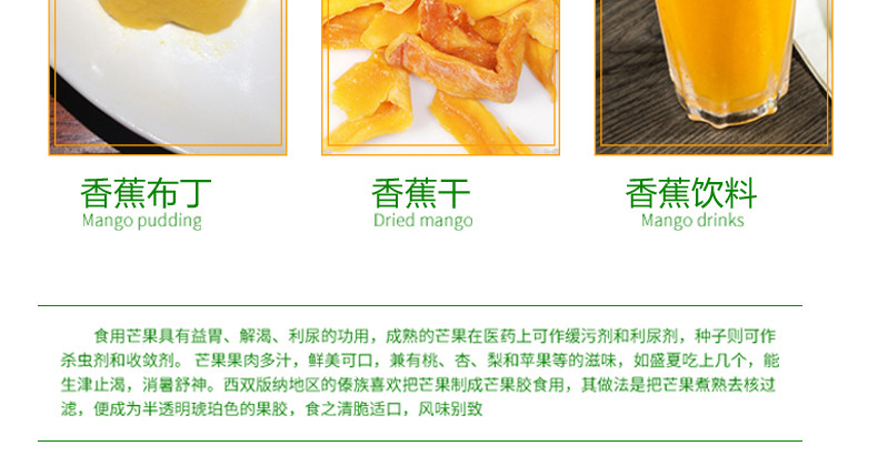 清爽水果越南进口芒果详情页产品描述页