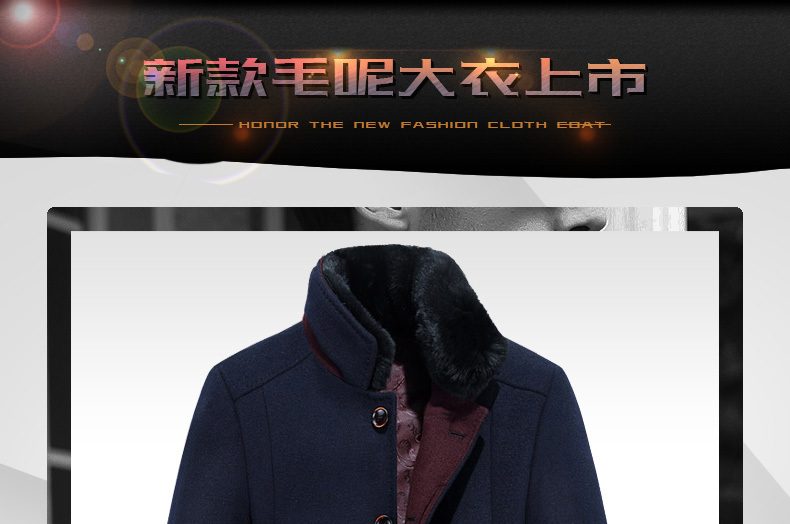 时尚男装毛呢大衣详情页psd模板