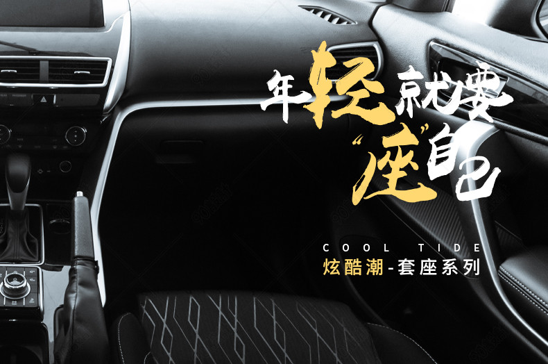 时尚潮流淘宝天猫汽车坐垫黑色详情页psd