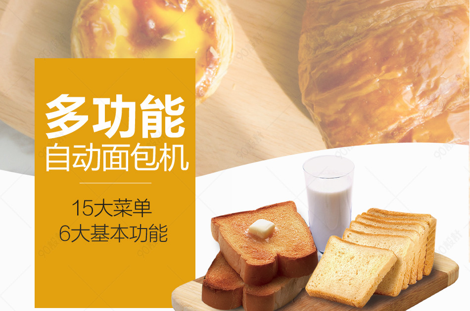 简约风面包机小家电详情也psd【详情页psd】-90设计网