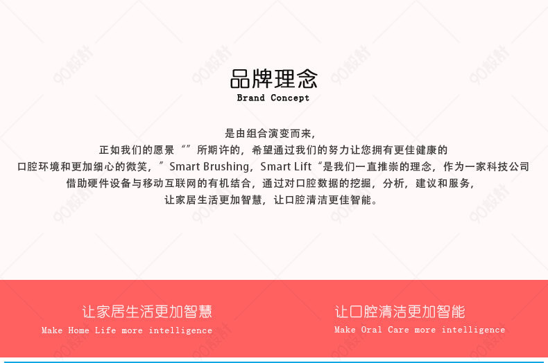 淘宝天猫科技感电动牙刷详情页psd