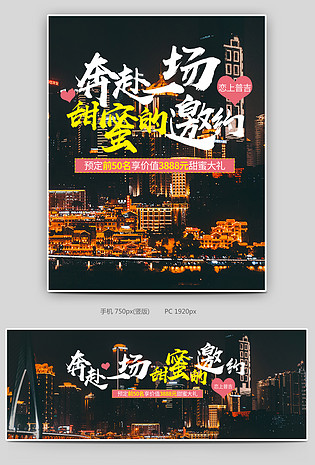 夏季时尚旅游暑假旅游境外游普吉岛游轮全屏banner