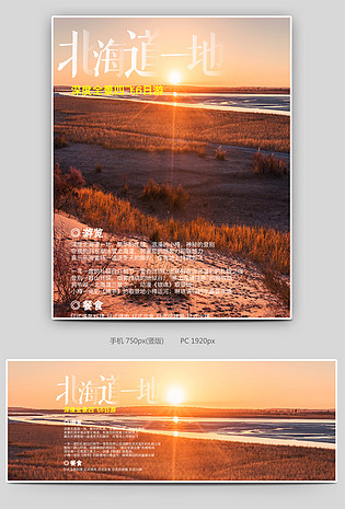 时尚简约出境游国外游旅游蜜月旅行全屏海报
