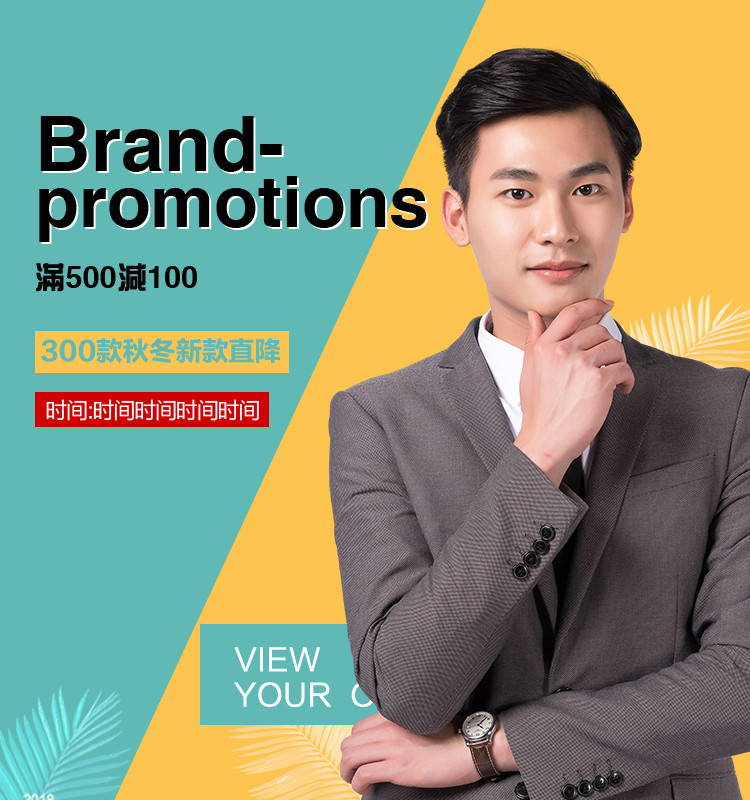 男装服饰模板在线制作设计 男装 简约风男装服饰时尚无线端手机端首页装修 90设计在线编辑器 男装服饰模板在线制作设计 男装 简约风男装服饰时尚无线端手机端首页装修 90设计在线编辑器