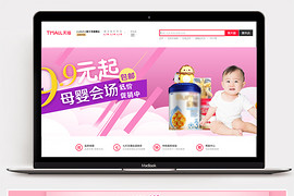 可爱母婴海报婴童钻展奶粉钻展母婴玩具海报