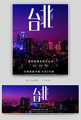 国内游周边游旅游夏日旅行全屏海报