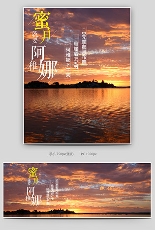 极简风夏季旅游海岛游国外游全屏海报