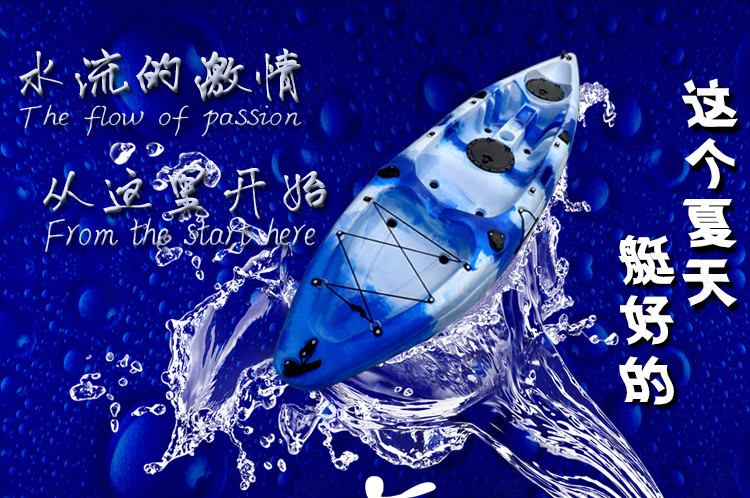 淘宝户外运动皮划艇详情页设计