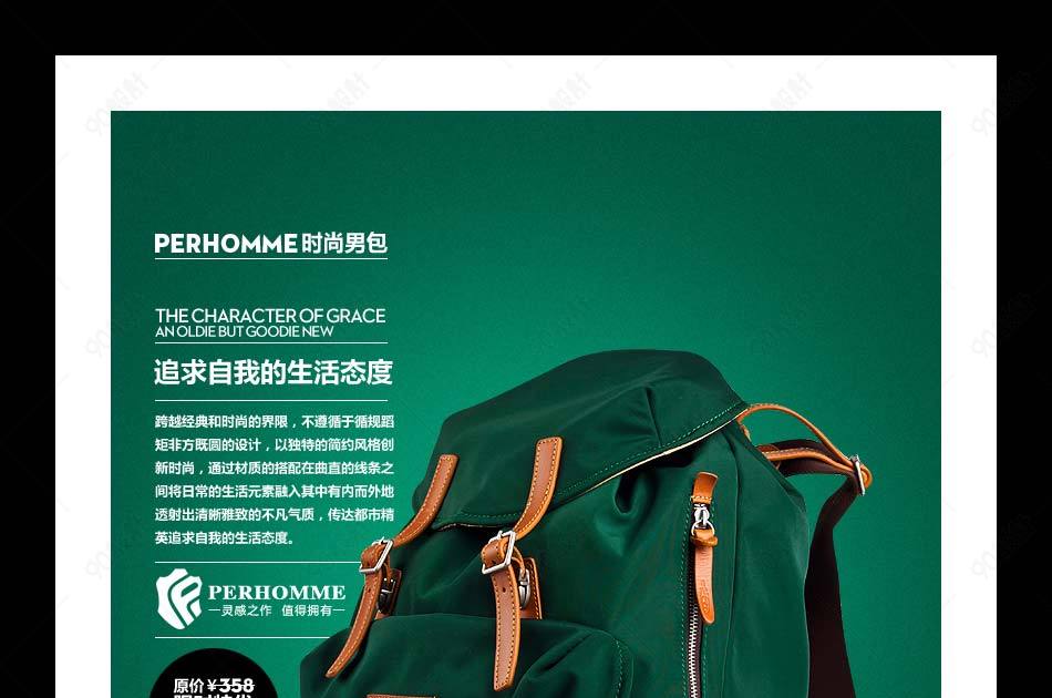 男士背包详情页