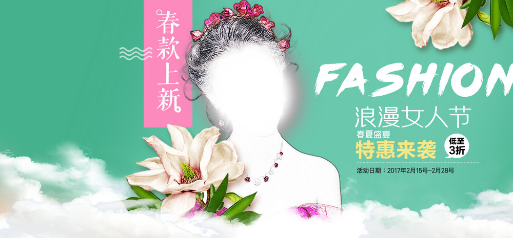 春季连衣裙海报模板