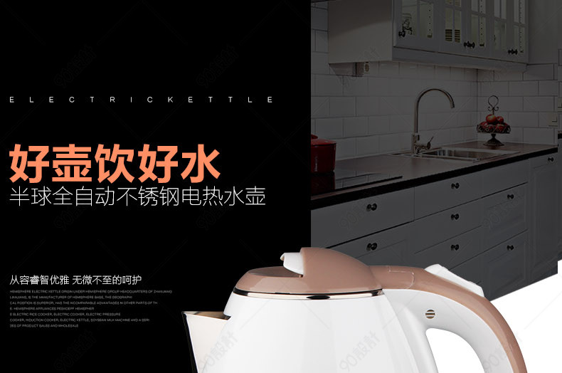 欧美简约风热水壶详情页PSD模版