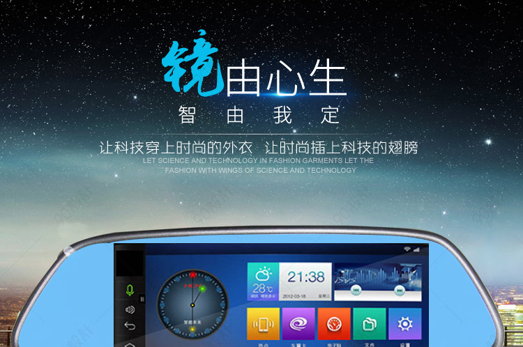 淘宝天猫汽车用品导航记录仪后视镜PSD