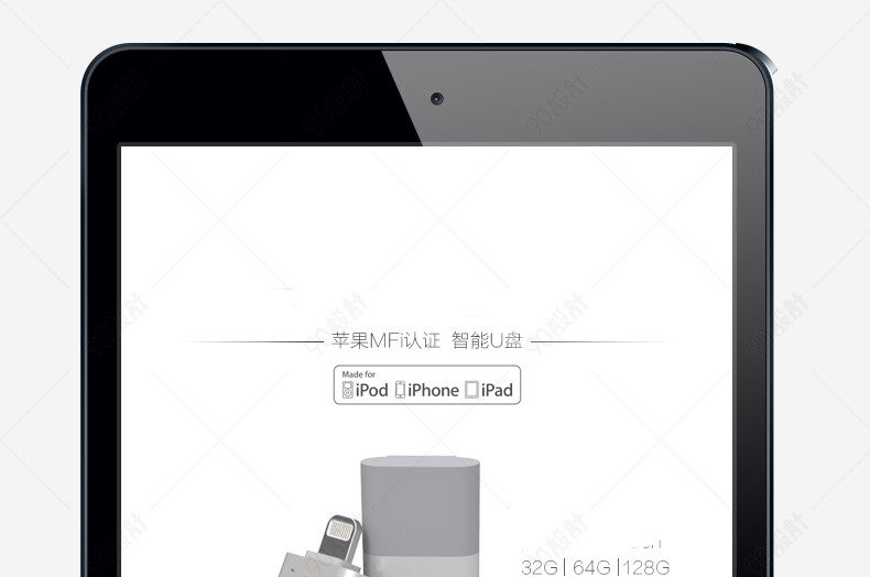 一象苹果U盘详情页