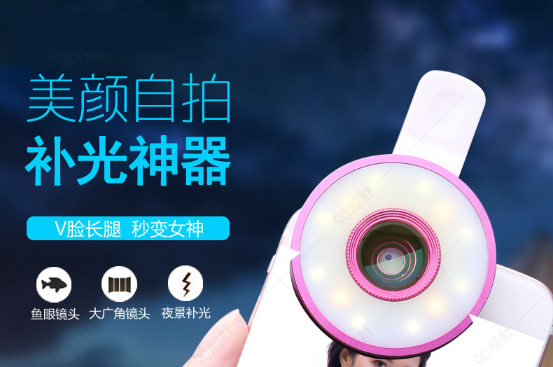 淘宝天猫自拍神奇补光灯详情页PSD源文件