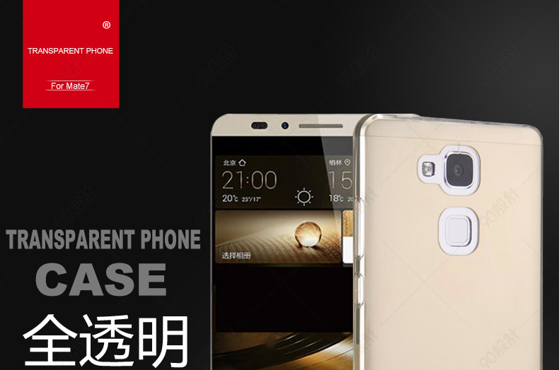 华为mate7手机壳详情页