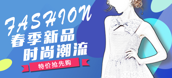 唯美风时尚潮流装时尚文艺女子钻展psd素材-90设计