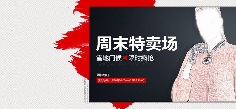 时尚简约女装全屏海报首页