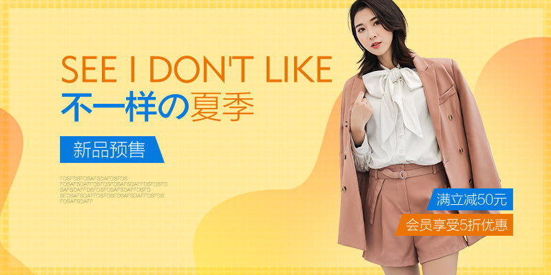 女装海报钻展模板