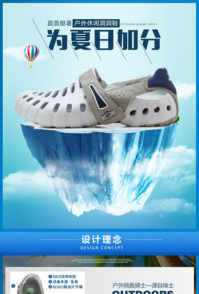 夏季清凉男士凉鞋详情页设计