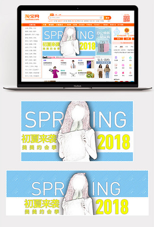 日常母婴奶粉简洁舒适温馨钻展图