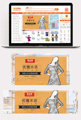炫丽甜美女装服饰秋冬上新通用钻展