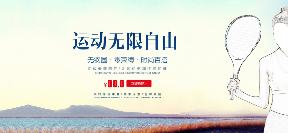 欧美简约风时尚运动背心全屏海报模版