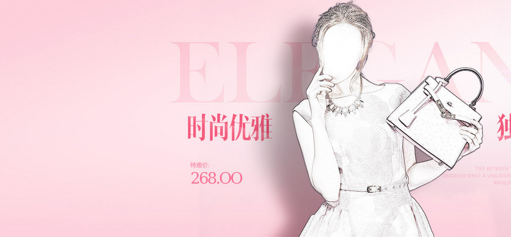 粉色可爱大气箱包女包海报