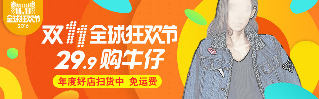 双11唯美女装外套钻展图主图