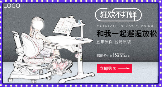 儿童成长海报 钻展