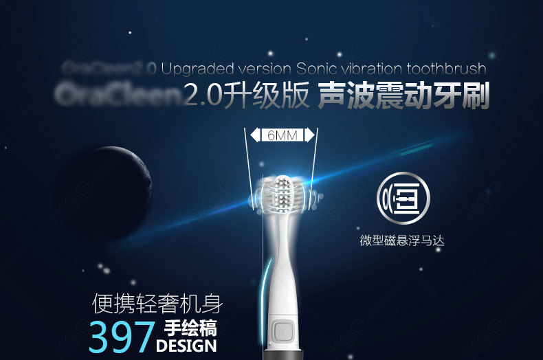 简约风电动牙刷详情页模版