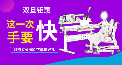 钻展促销海报