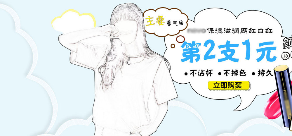 蘑菇街美妆产品海报