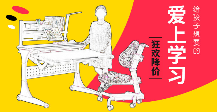 钻展 促销海报