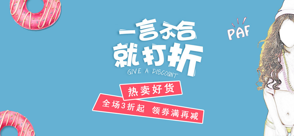 蘑菇街美妆清新全屏促销海报