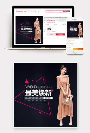 创意简约时尚风格女装主图直通车