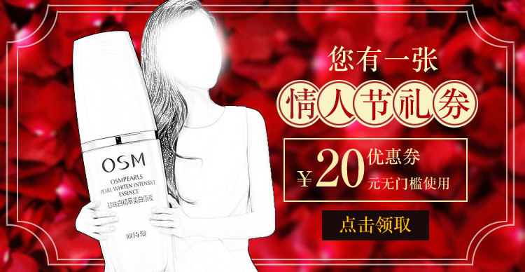 粉嫩美妆化妆品钻展