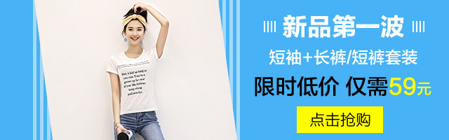 健身服运动户外新品套装钻展直通车
