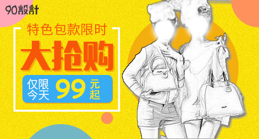 黄色明亮女包箱包钻展