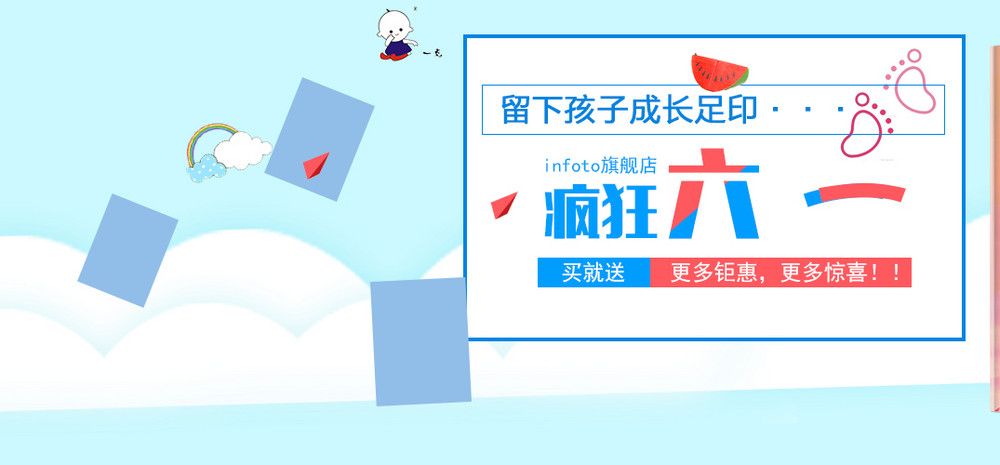 小清新六一相册海报