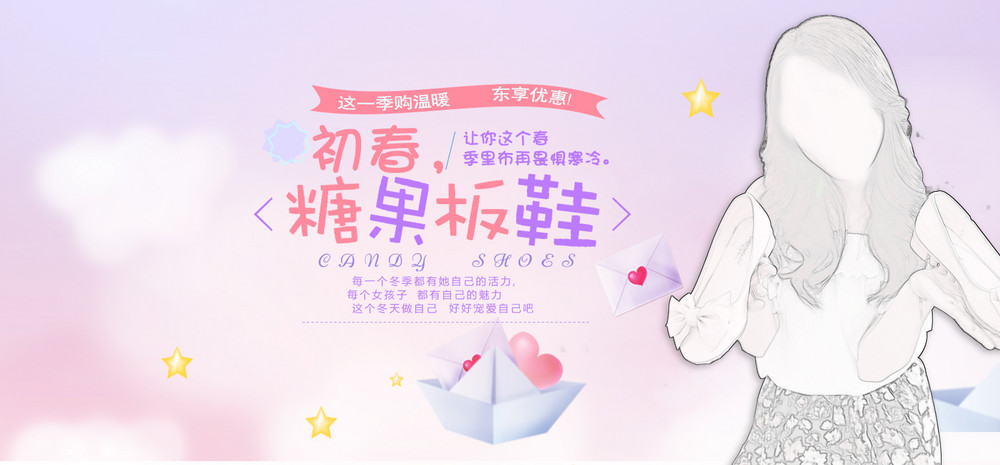 唯美春季上新女鞋海报模版