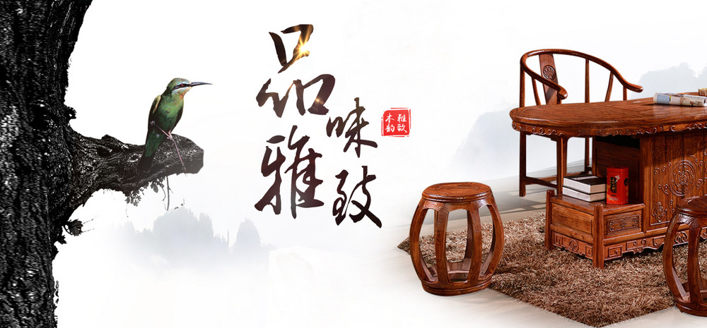中式茶台时尚中国风海报