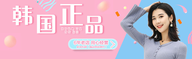 淘宝手机端店招模板