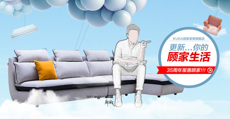 海报沙发促销图钻展轮播图banner