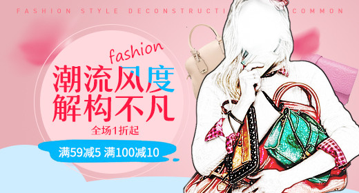 粉色夏季女包新品上市首焦钻展
