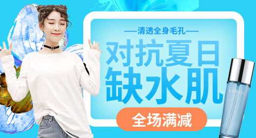清新美白隔离霜钻展首焦