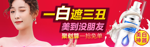 唯美美白身体乳钻展