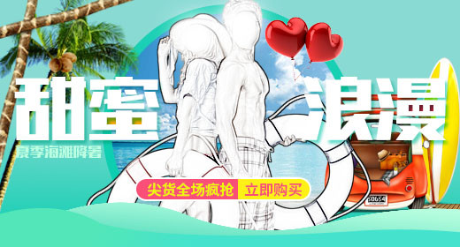 520泳装比基尼夏季促销钻展首焦分层素材