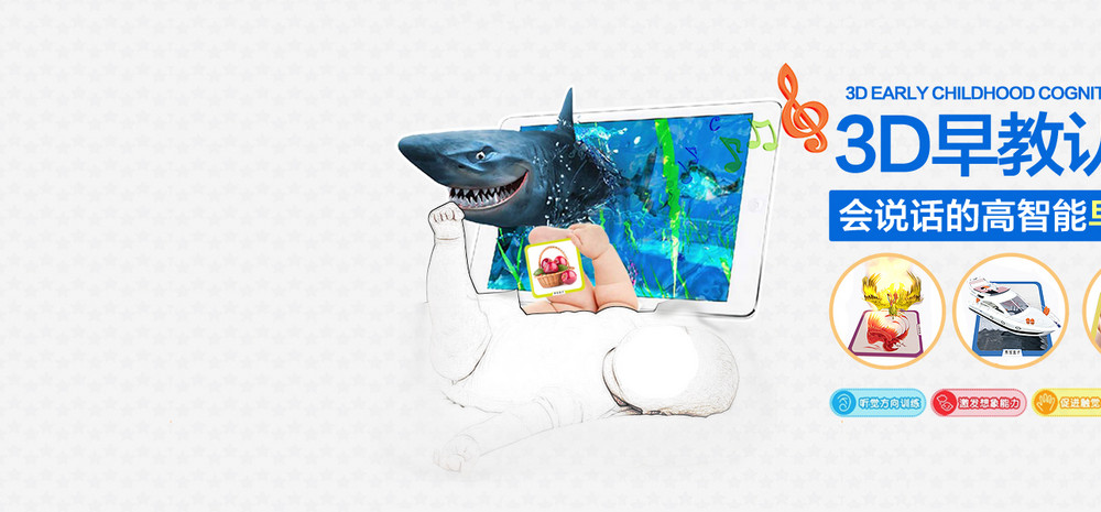 清新文艺简约3d早教卡认知卡全屏海报